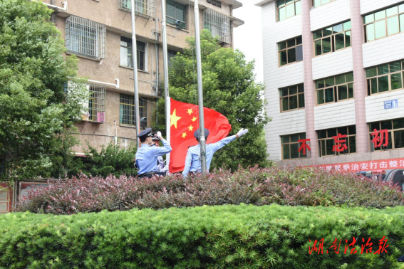 向祖國敬禮!衡山縣公安局隆重舉行國慶升國旗儀式