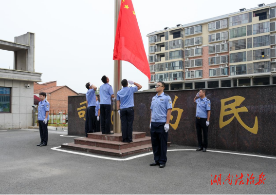 紅旗飄揚 法徽閃耀——蒸湘區(qū)法院舉行升國旗儀式