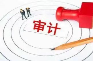 益陽市審計局：以高效能履職服務(wù)高質(zhì)量發(fā)展