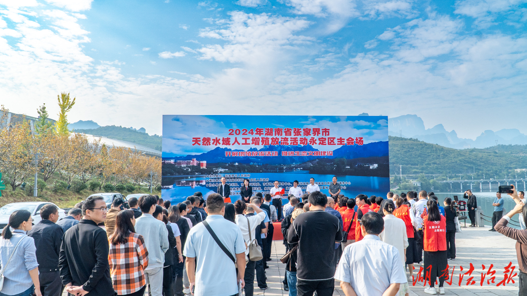 “魚”我同行，思善橋社區(qū)組織各界人士開展增殖放流活動