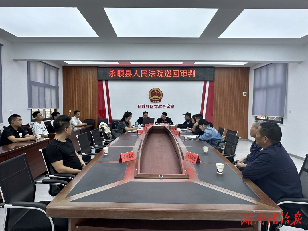 爭(zhēng)創(chuàng)“楓橋式人民法庭”丨 巡回法庭進(jìn)景區(qū) 庭審普法好“楓”景