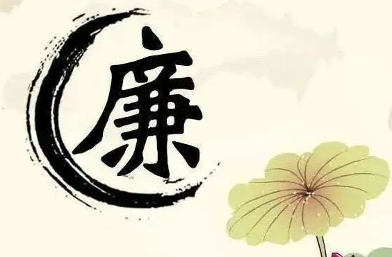 花垣大力推進(jìn)廉潔文化建設(shè)