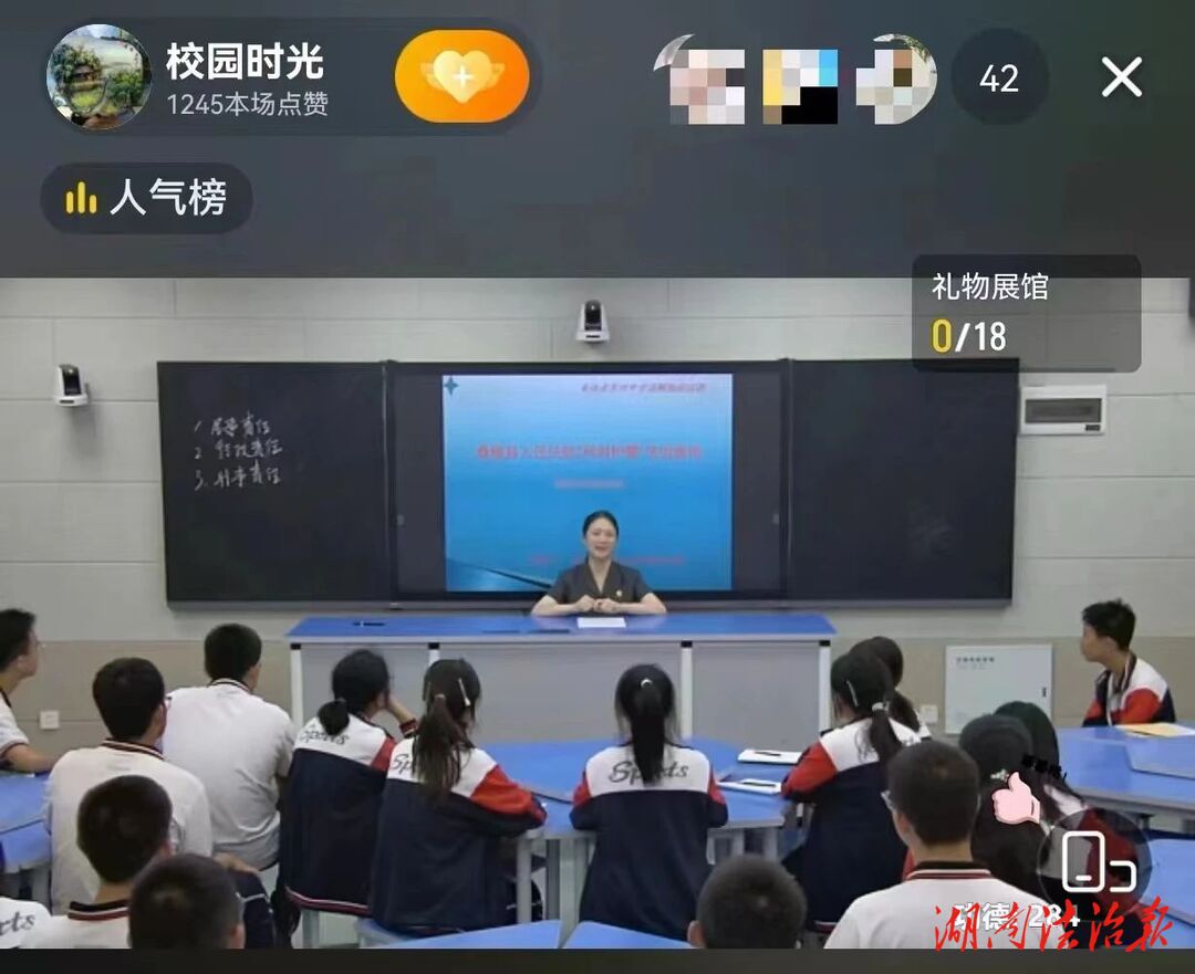桑植法院：法治直播課又來啦……