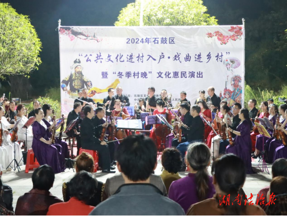 石鼓區(qū)角山鎮(zhèn)：送藝下鄉(xiāng)潤民心，奏響振興“幸福曲”