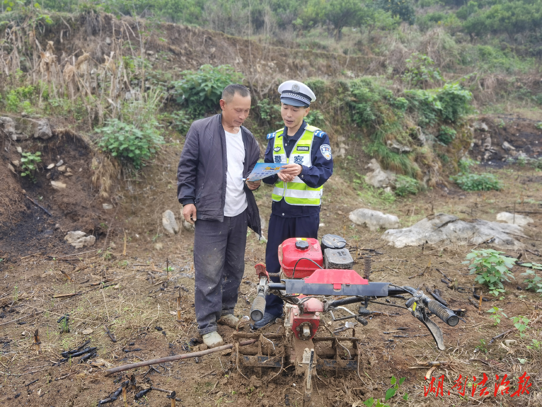 秋收冬種 古丈公安交警田間地頭話安全