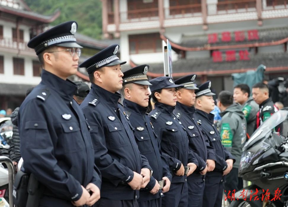 武陵源公安圓滿完成2024騎紀(jì)中國仙境張家界機(jī)車嘉年華系列活動(dòng)安保任務(wù)