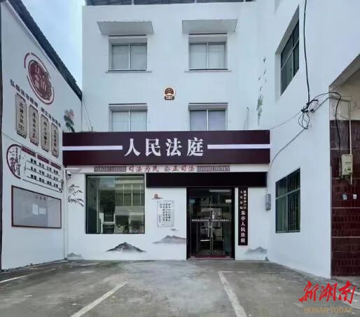 株洲市淥口區(qū)法院朱亭法庭 : 平安善治繪新景 法潤古鎮(zhèn)“楓”味濃