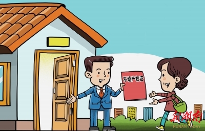 破解房子辦證難