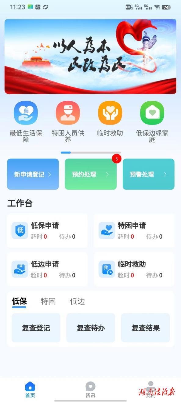 湖南臨湘：社會救助移動便民讓營商環(huán)境更高效