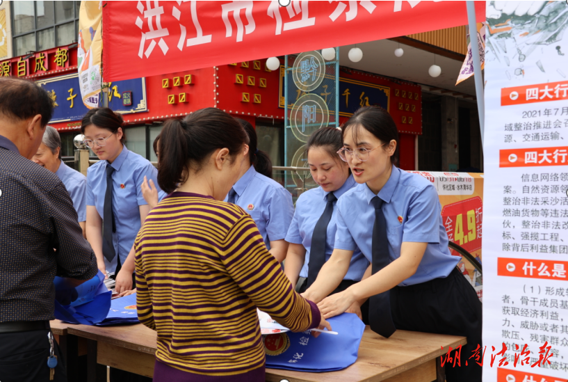 洪江市人民檢察院開展知識產(chǎn)權宣傳活動