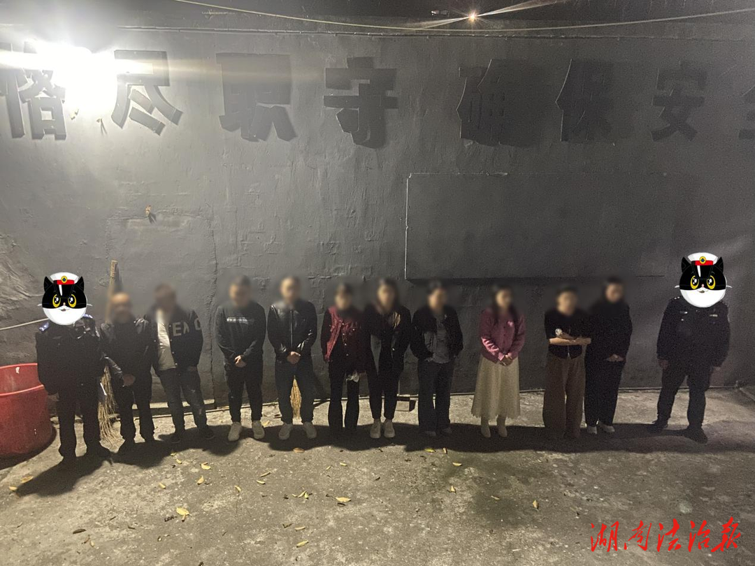 “掘地三尺”!吉首公安抓獲多名賭博人員