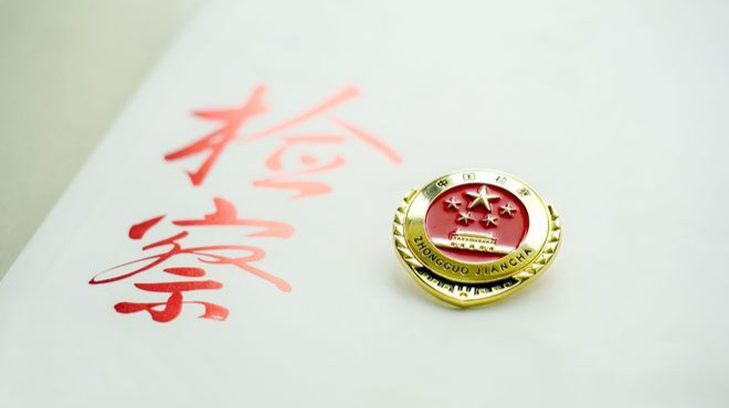 檢察機(jī)關(guān)今年前9個(gè)月起訴組織領(lǐng)導(dǎo)傳銷(xiāo)活動(dòng)罪4627人