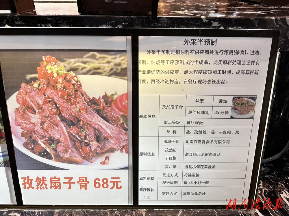 【市監(jiān)視野】道縣扎實推進(jìn)餐飲環(huán)節(jié)原料加工方式公開、食品添加劑減量及抵制非法添加承諾工作