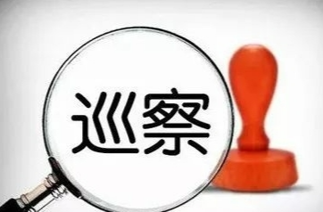 巡察指導(dǎo)明確黨建與業(yè)務(wù)關(guān)系