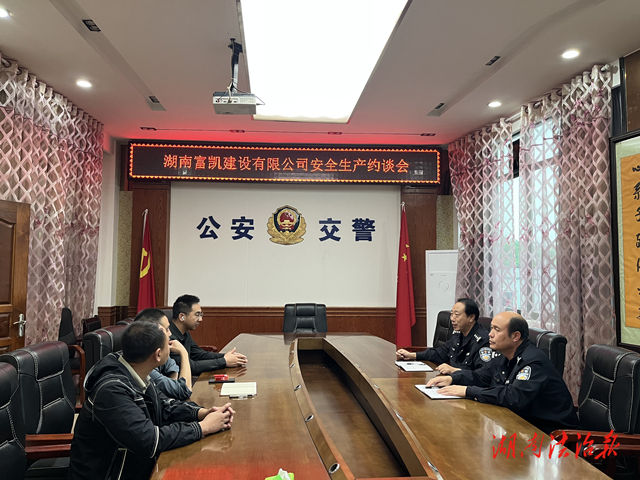 道縣交警約談357國道道縣提質(zhì)改造路段施工方