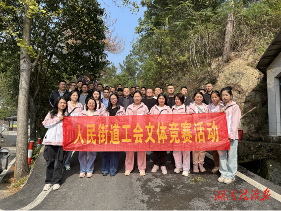 石鼓區(qū)人民街道機關(guān)工會開展“體驗新雁城 建功新衡陽”秋游活動