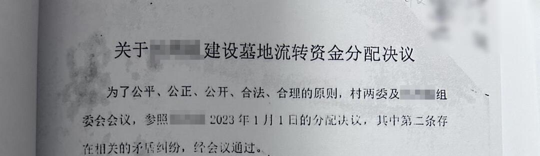 外孫有沒有資格參與農(nóng)村集體經(jīng)濟 組織收益分配？判了！