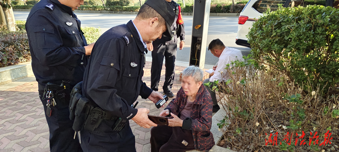 老太回家坐錯車，巡特警幫忙找到家屬