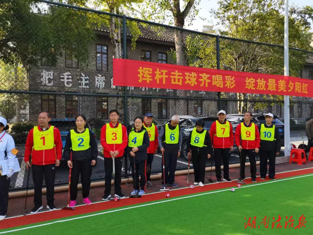 吉首監(jiān)獄：在全州門球比賽中喜獲佳績
