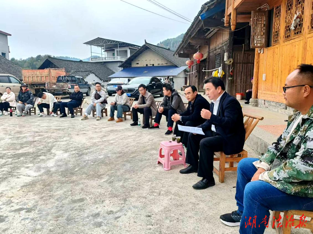 花垣縣委政法委到基層宣講黨的二十屆三中全會精神
