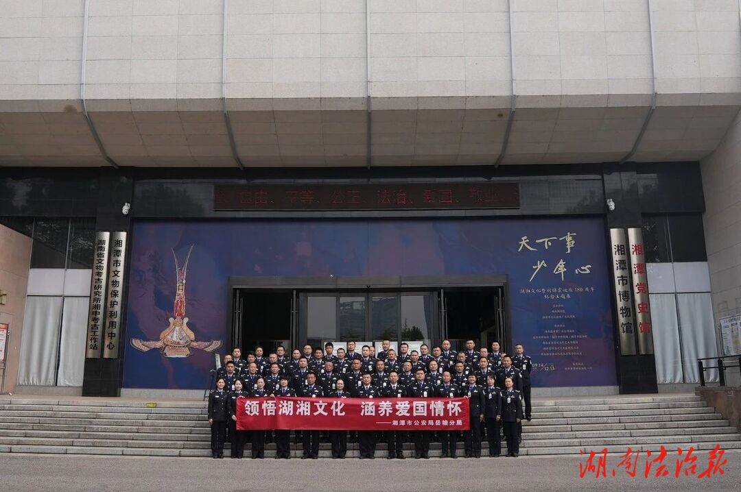 藏藍警營 正紅傳承丨岳塘公安開展傳統(tǒng)文化教育
