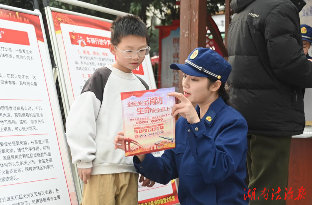 城步苗族自治縣消防救援大隊(duì)開展“全民消防、生命至上”消防宣傳月主題活動