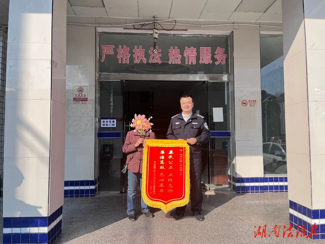 調解糾紛獲贈錦旗 堅定拒禮盡顯擔當
