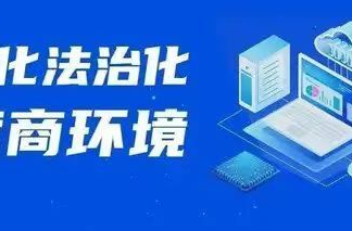 安化法院：以法治力量優(yōu)化營商環(huán)境