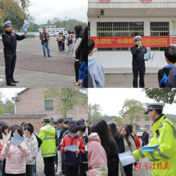 文明交通進(jìn)校園 安全出行促成長