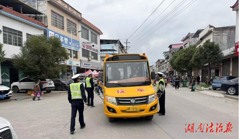 道縣交警擰緊校車“安全閥”   筑牢學(xué)生交通“防護(hù)網(wǎng)”