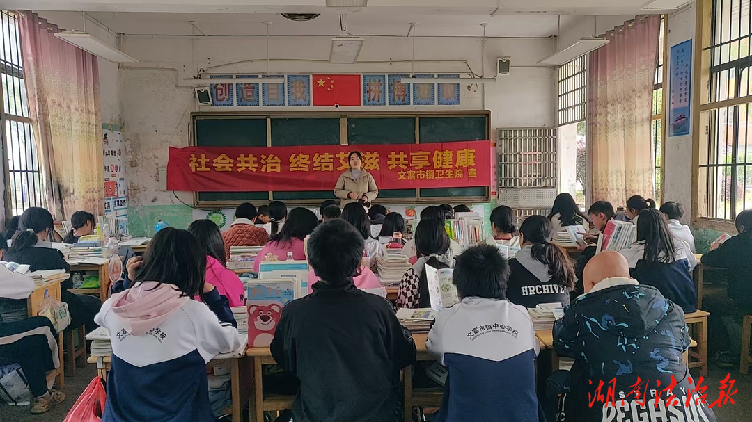 青春正能量，校園零艾滋——文富市鎮(zhèn)衛(wèi)生院開展世界艾滋病日宣傳活動