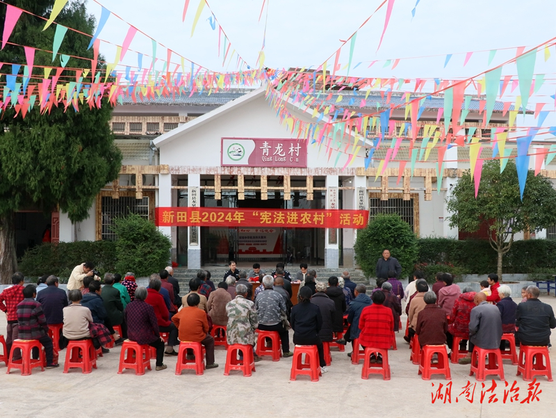 ?新田縣龍泉街道：憲法進(jìn)農(nóng)村 提升村民法治素養(yǎng)