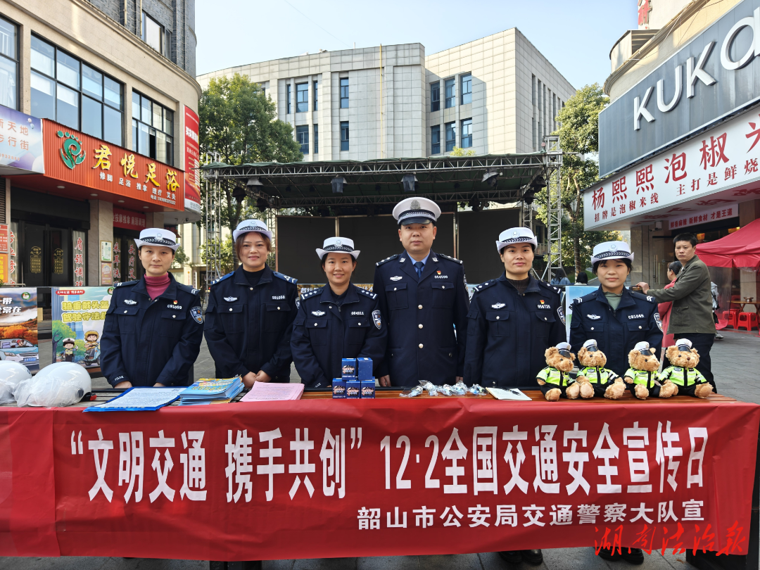 韶山公安交警開展“文明交通 攜手共創(chuàng)”全國交通安全日活動