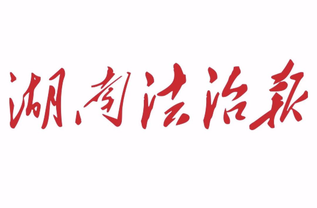 君山產業(yè)開發(fā)區(qū)：營商環(huán)境“優(yōu)”無止境