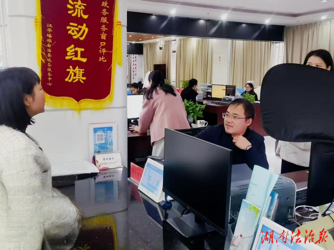 江華政務服務中心：領(lǐng)導“坐窗口”， 服務“零距離”