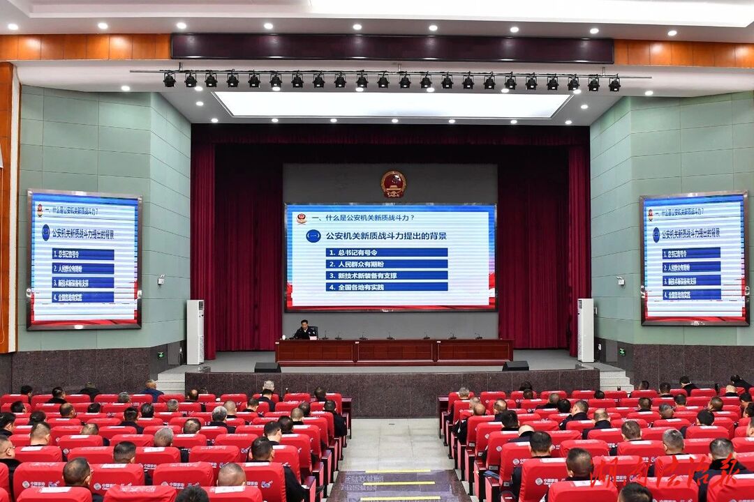 以學(xué)賦能提戰(zhàn)力 張家界市公安機關(guān)政治輪訓(xùn)開班