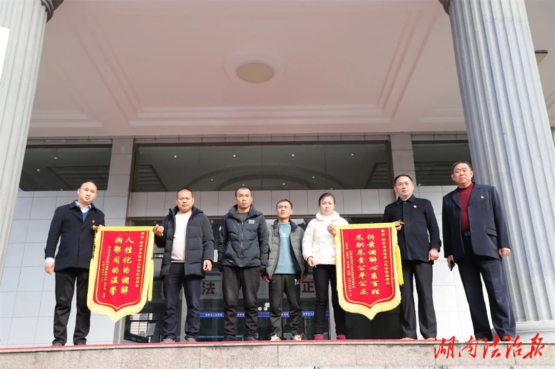 桑植法院：訴前調(diào)解貼人心 多元解紛出奇效