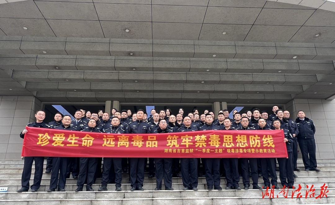 走進(jìn)禁毒教育基地 共筑禁毒思想防線