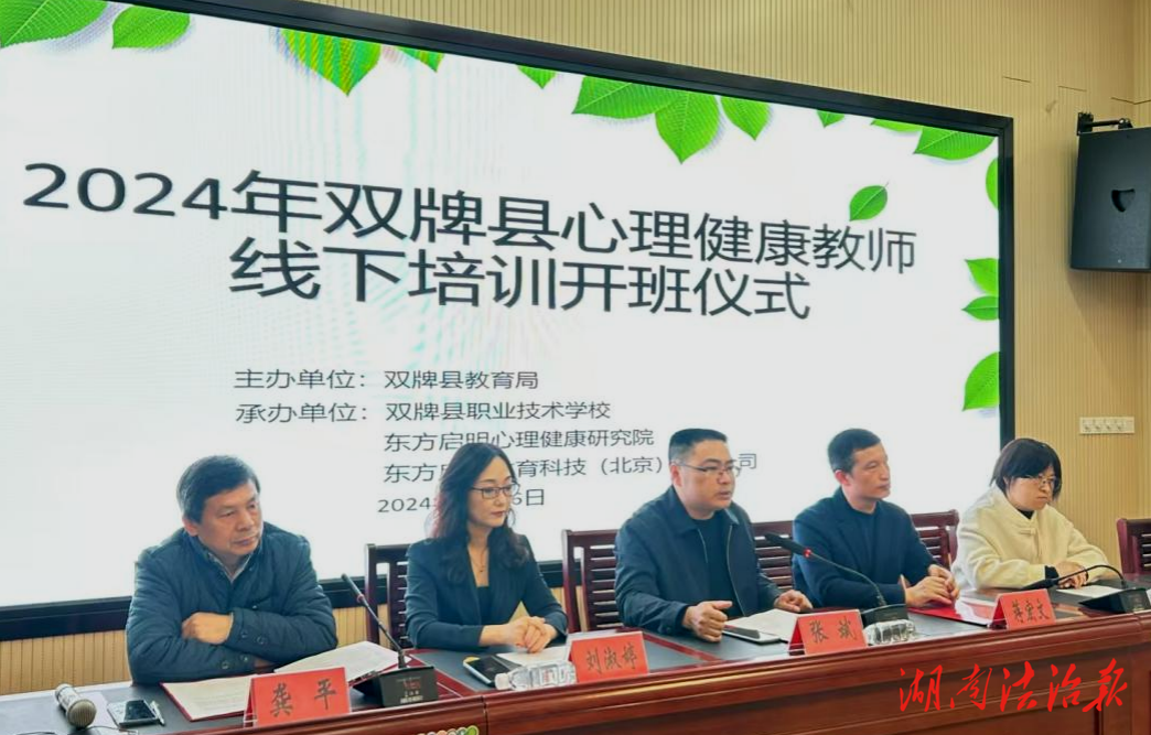 雙牌：從“心”啟航  護(hù)“心”成長