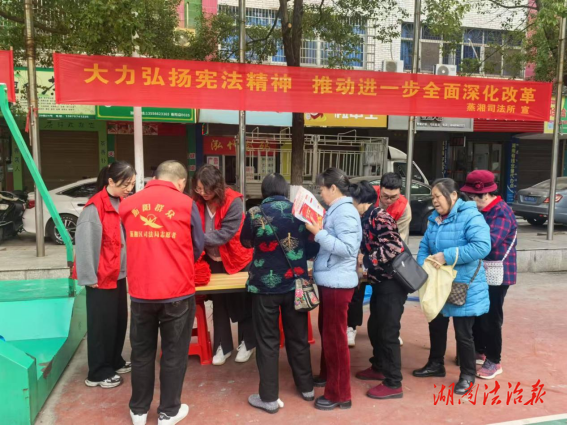 大力弘揚(yáng)憲法精神 推動進(jìn)一步全面深化改革—— 衡陽市蒸湘區(qū)司法局開展憲法宣傳周活動