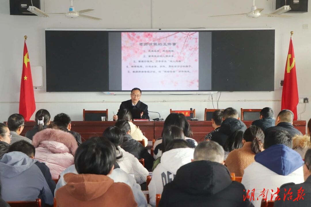 一堂“教師專屬”法治課