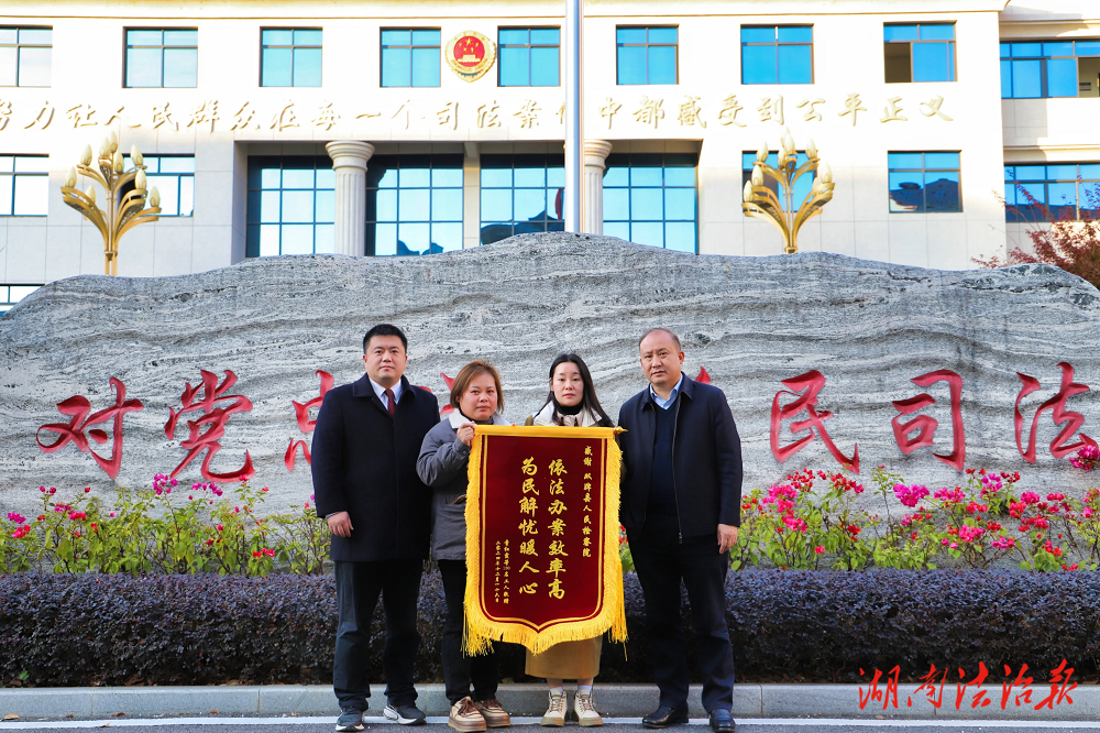 以檢心暖民心，“錦旗紅”點亮“檢察藍(lán)”