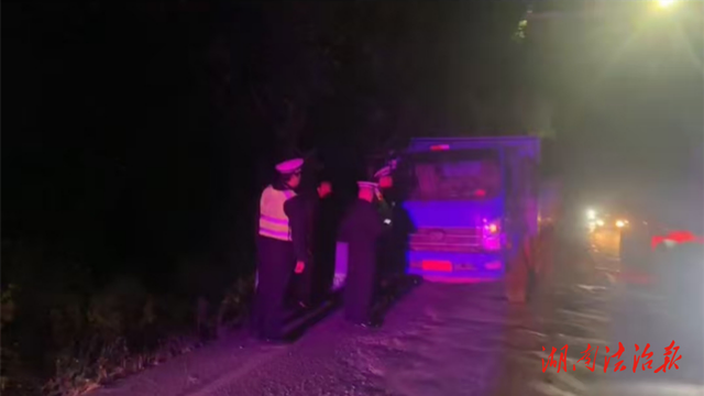 道縣夜晚貨車突發(fā)故障“趴窩” 交警暖心幫助解困