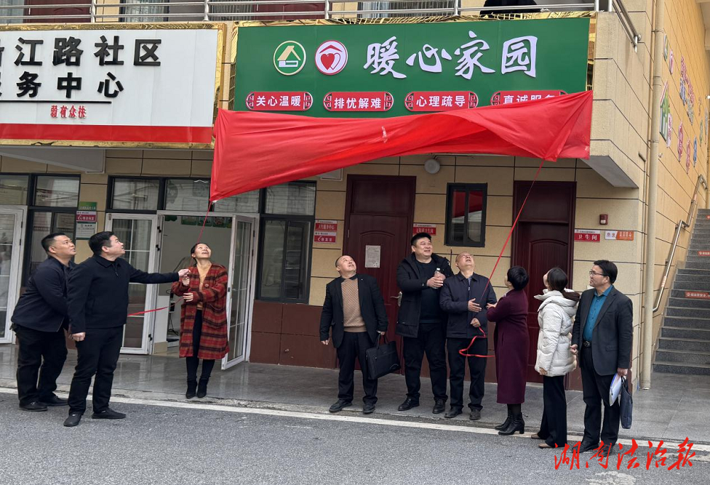 祁陽市計(jì)生協(xié)“暖心家園”項(xiàng)目點(diǎn)在浯溪街道沿江路社區(qū)揭牌