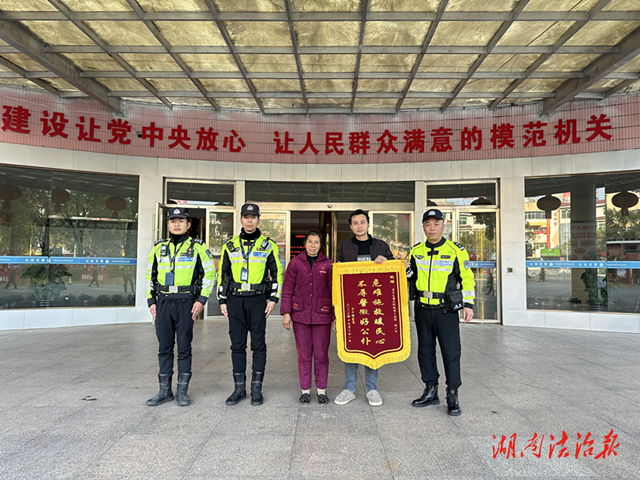 道縣：交警暖心為民解難 群眾贈送錦旗致謝