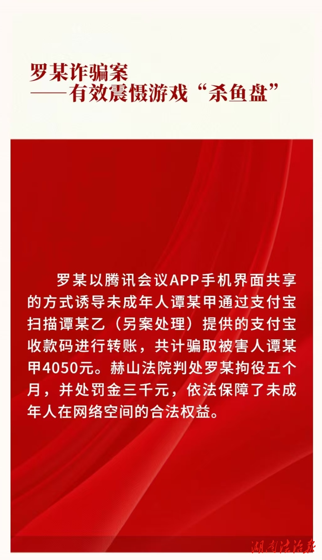 【喜 報】赫山區(qū)法院2個案件入選全省法院優(yōu)秀案例