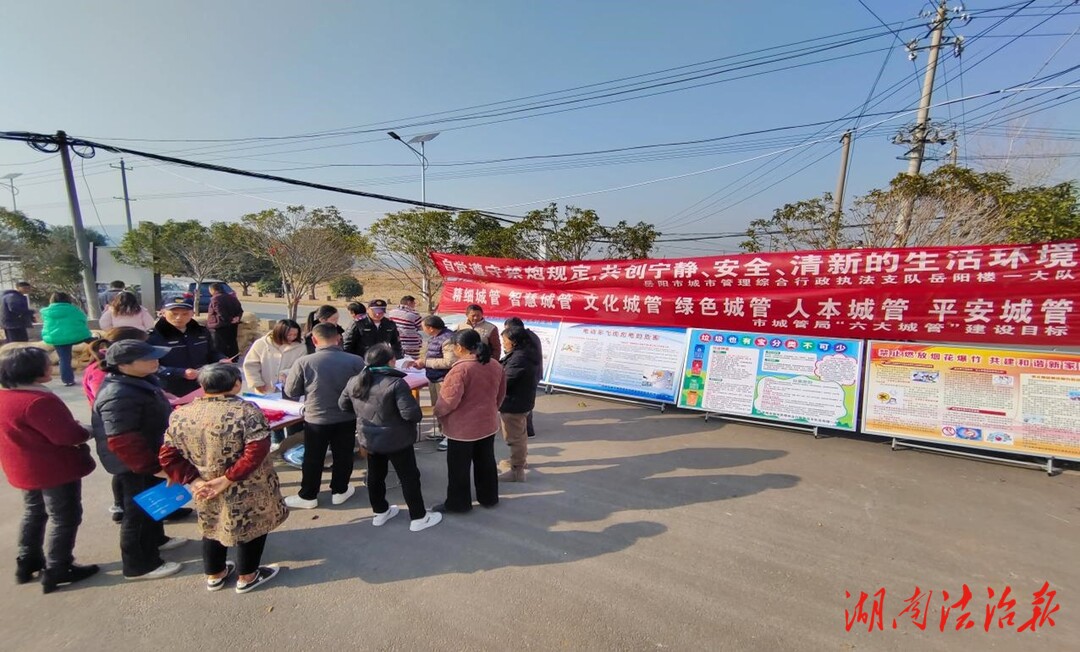 宣傳引導進社區(qū)  筑牢安全防護墻——岳陽市城管執(zhí)法支隊岳陽樓一大隊開展“城管進社區(qū)、服務面對面”安全教育宣傳活動