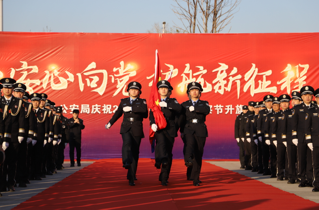 公安心向黨 護航新征程 ——岳陽縣公安局熱烈慶祝第五個中國人民警察節(jié)！