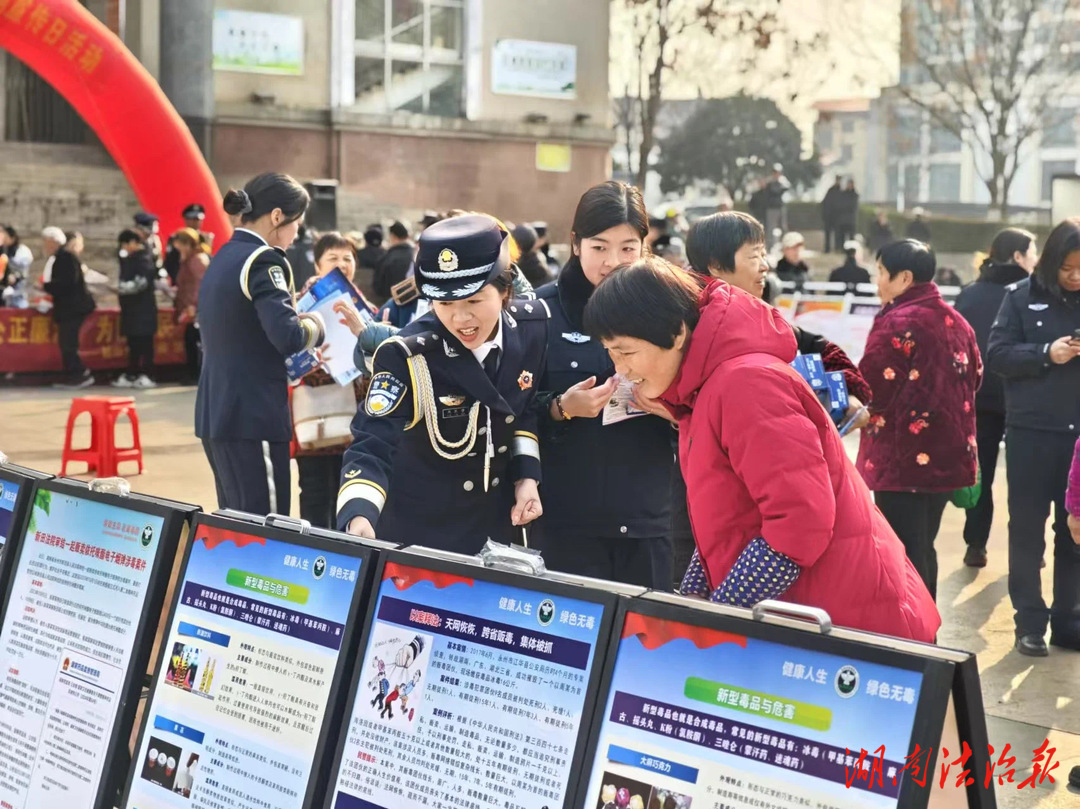 新田：喜迎人民警察節(jié)，禁毒宣傳來助力