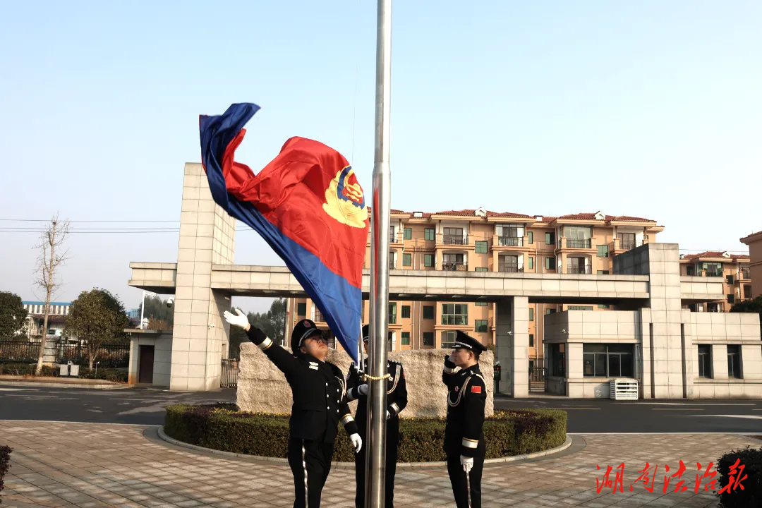 衡陽(yáng)市強(qiáng)制隔離戒毒所 舉行系列活動(dòng)慶祝第五個(gè)中國(guó)人民警察節(jié)